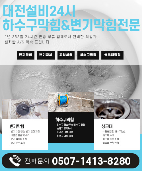 대전다뚜러김반장 모바일 비주얼 0