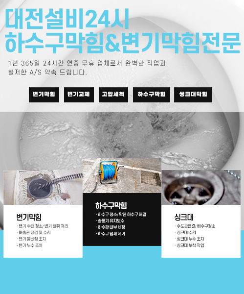 대전다뚜러김반장 모바일 비주얼 0