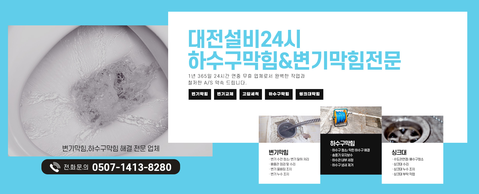 대전다뚜러김반장 PC 비주얼 0