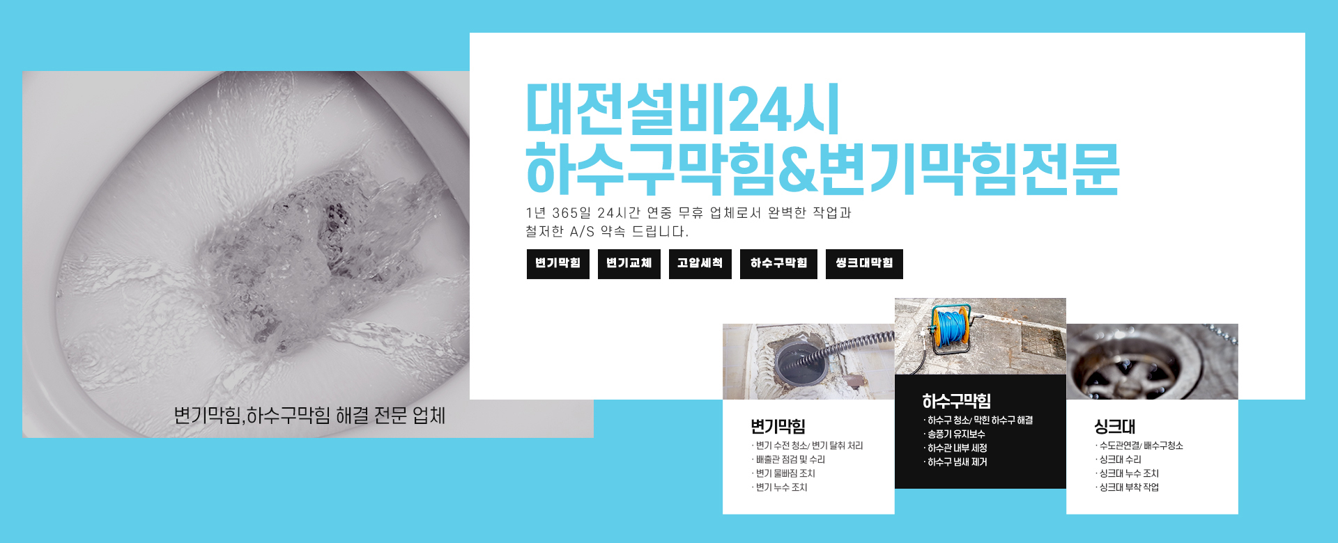 대전다뚜러김반장 PC 비주얼 0